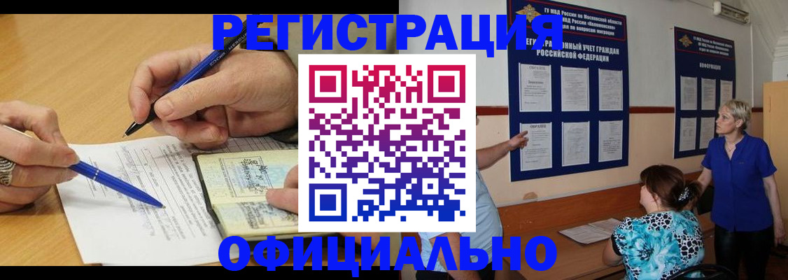 временная регистрация собственник в Апатитах