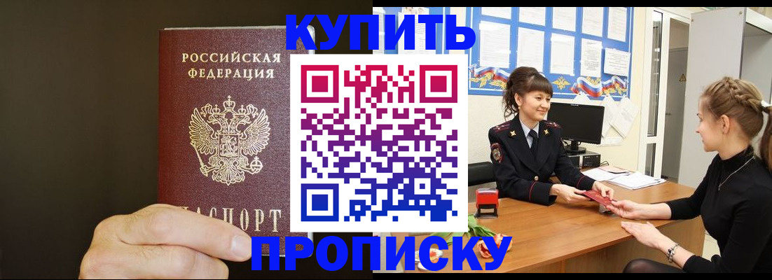пропишу в квартире в Апатитах