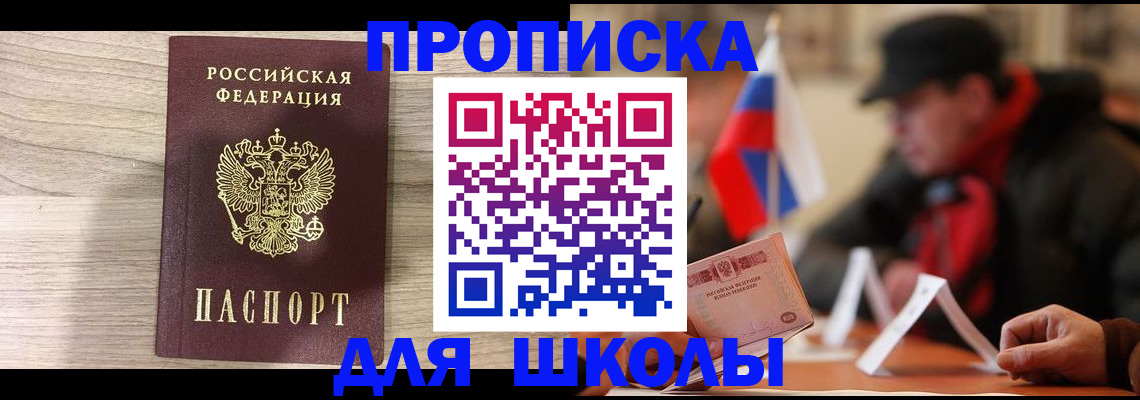 прописка гарантия в Апатитах