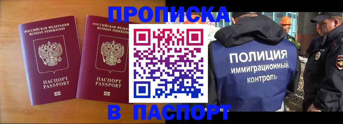прописка паспорт в Апатитах