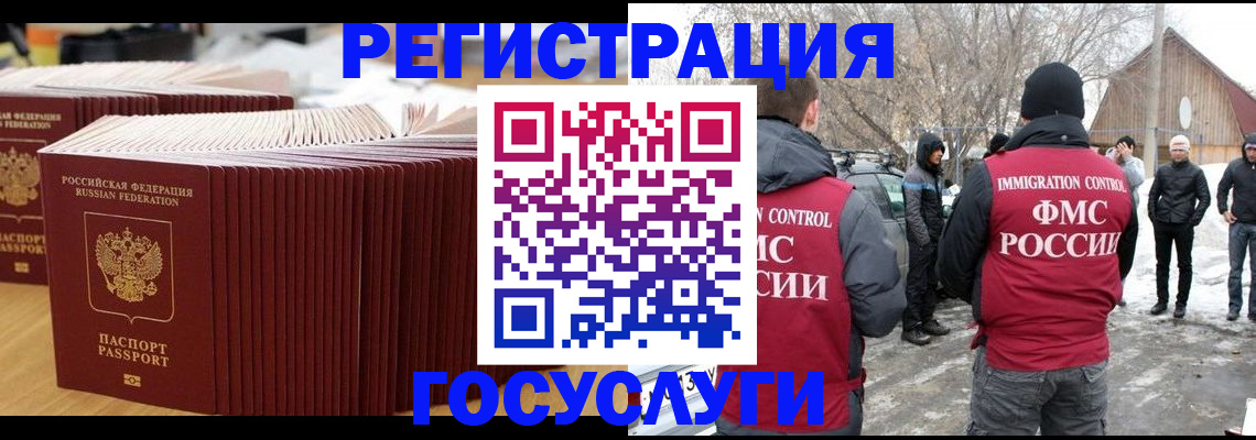 прописка 2025 в Апатитах