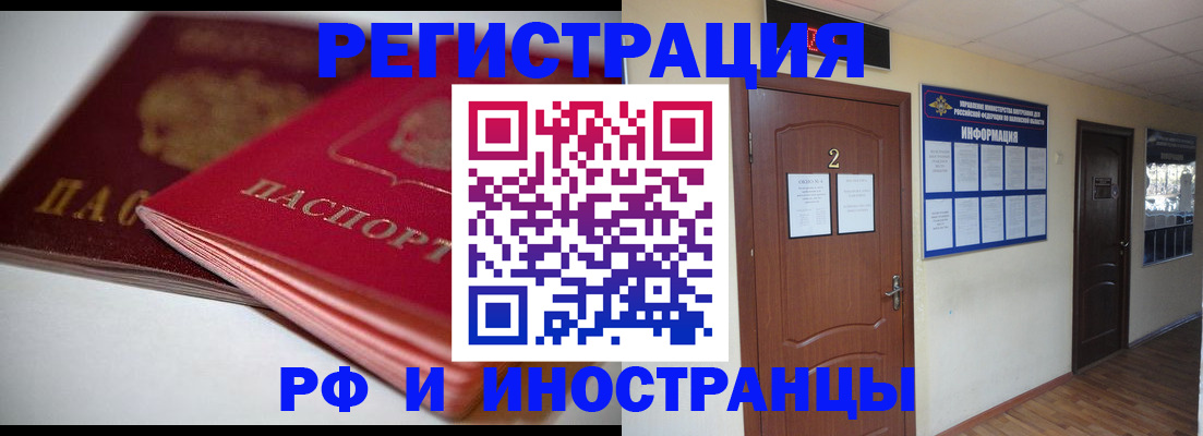 прописка гарантия в Апатитах