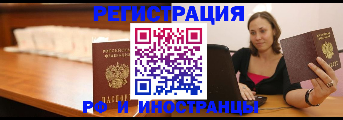 сопровождение регистрационного учёта в Апатитах