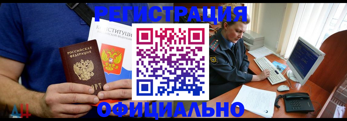 временная регистрация в Апатитах