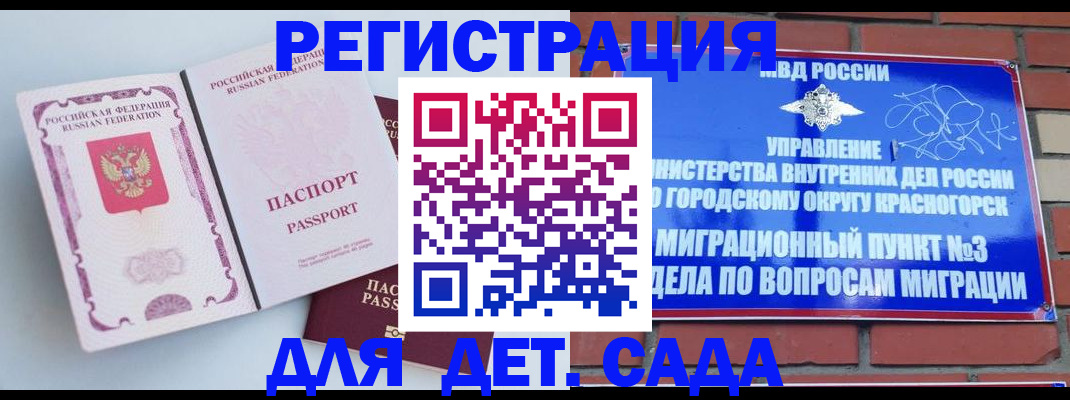временная регистрация надежно в Апатитах